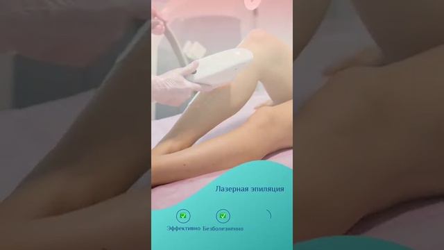 Преимущества лазерной эпиляции - Сеть студий EKO-LASER смотреть онлайн