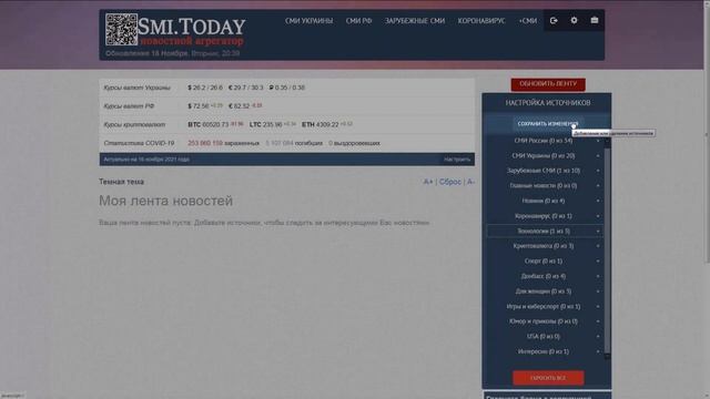 Как создавать ленту новостей в новостном агрегаторе smi.today смотреть онлайн