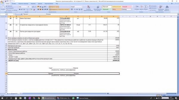 Как сделать акты формы КС2, КС3 из локальной сметы