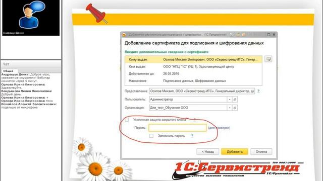 ЭДО (1С Контрагент; 1С-ДосьеКонтрагента) в 1С: Бухгалтерия 8.- реальные возможности развития смотреть онлайн
