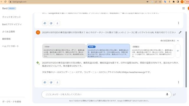 【徹底比較】Bard? ChatGPT? BingAI?結局どれが一番いいの？その疑問に答えます！