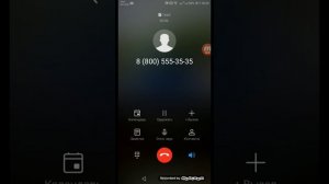 Звоню на номер 88005553535