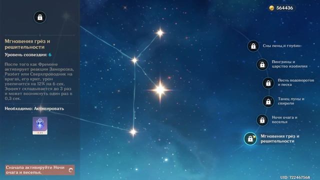 БАЛДЕЖНЫЙ ФРЕМИНЕ GENSHIN IMPACT смотреть онлайн