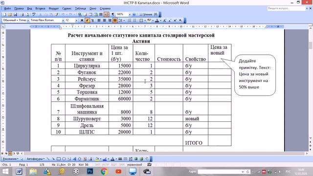 Капитал статутний уставный часть 1 смотреть онлайн
