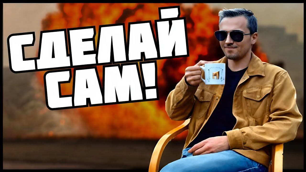 Arma 3 RP : КАК СДЕЛАТЬ БОМБУ В ALTIS LIFE