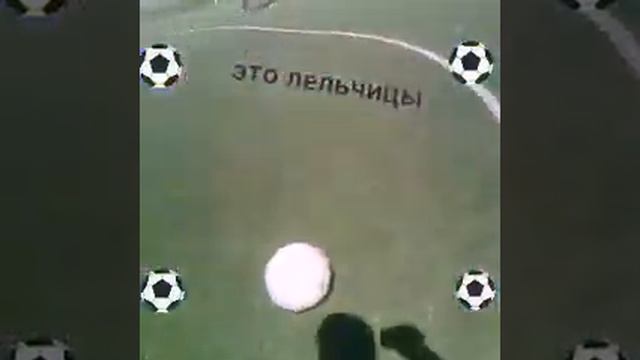 Лельчицкий футбол