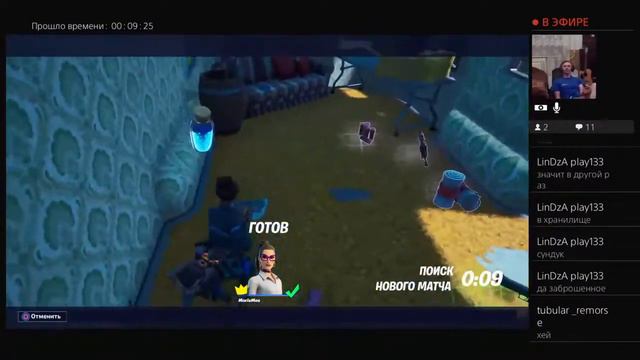 Обыщите сундуки в Укромном углу Fortnite смотреть онлайн