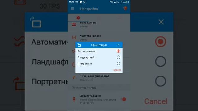 Настройка Az Screen Recorder No Root смотреть онлайн
