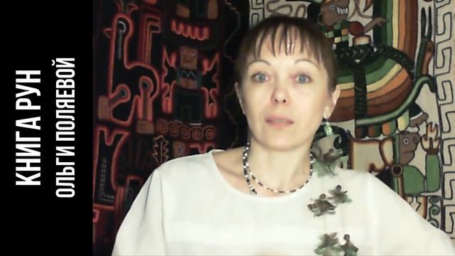 Как активировать руны? Пошаговой инструкции здесь нет!!! смотреть онлайн