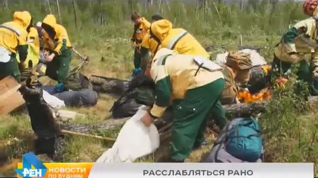 Неблагоприятный прогноз по пожарам на сентябрь смотреть онлайн