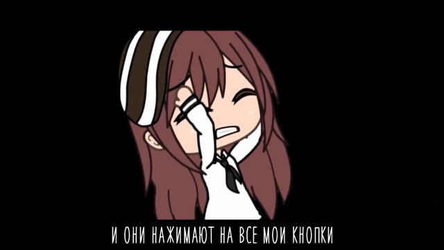 •ANGRY TOO |?клип?| РУССКИЙ ПЕРЕВОД• смотреть онлайн