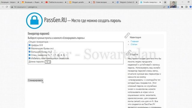 Торговые сигналы. Онлайн генератор паролей. смотреть онлайн
