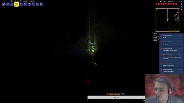 Terraria с братюней #4 (Эксперт) Жалкие попытки победить Скелетрона смотреть онлайн