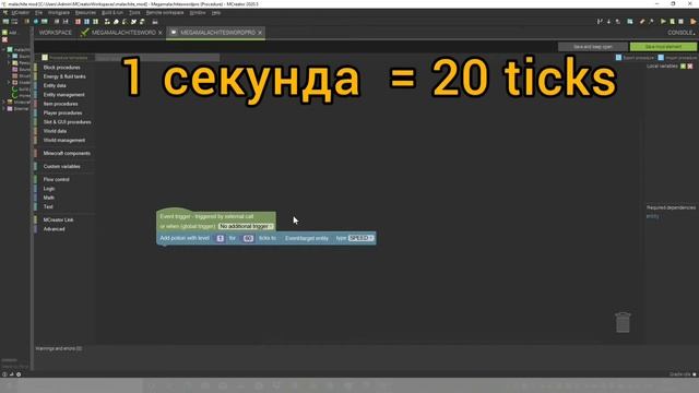 Mcreator:5 как сделать меч с эффектами зелья? смотреть онлайн