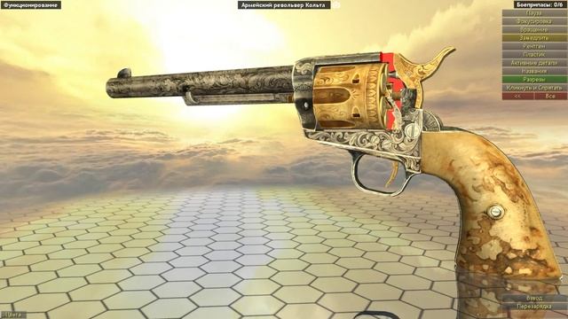 Colt army revolver / Армейский Револьвер Кольта - Неполная/Полная разборка/сборка и Функционирование смотреть онлайн