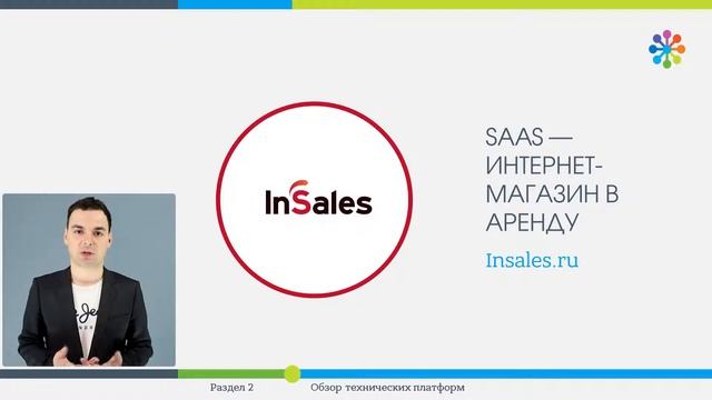 Урок№6  SaaS программное обеспечение как услуга