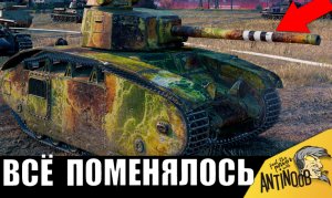 Все смеялись на этим танком, а теперь ОН - новая ИМБА ЗА СЕРЕБРО!