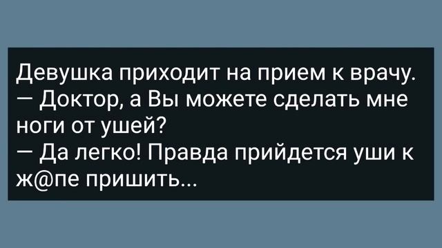 Бабы в Деревне Мужикам Неделю Не Давали! Сборник Свежих Анекдотов! Юмор! смотреть онлайн