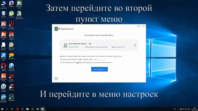 Как восстановить пароль Microsoft Excel? смотреть онлайн