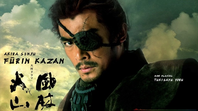 Akira Senju - Fūrin Kazan OST - Not FitGirl Version ^^