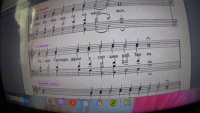 Панихида Пасхальным чином. С нотами. смотреть онлайн