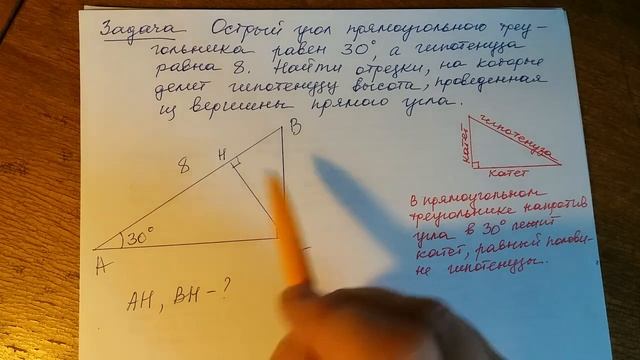 Угол в 30 градусов в прямоугольном треугольнике. смотреть онлайн