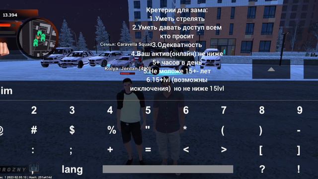 BLACK RUSSIA КРАТКО О СЕМЬЕ CARAVELLA SQUAD смотреть онлайн