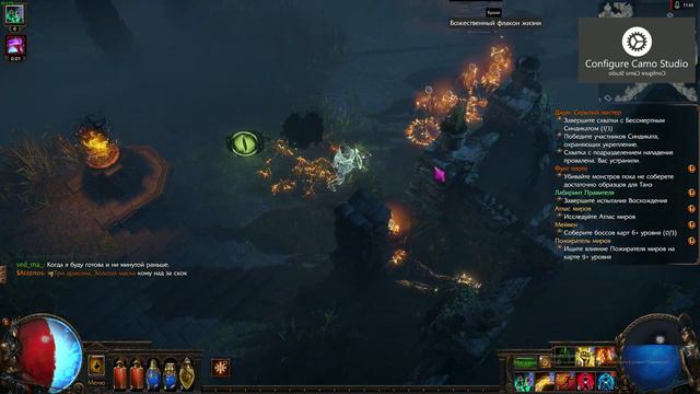 Path of Exile 2023 [4k Ultra] смотреть онлайн