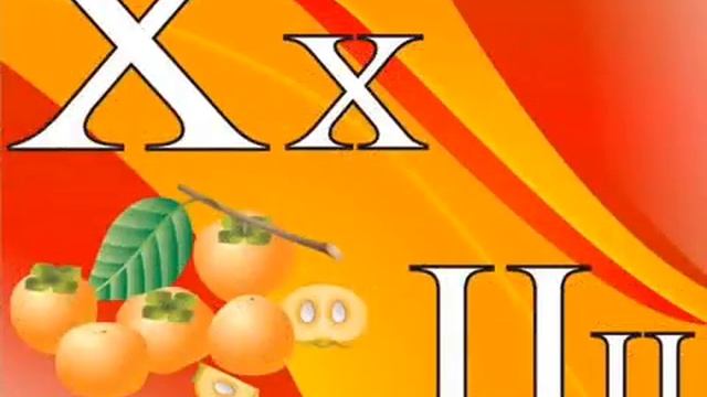 Буква Х смотреть онлайн