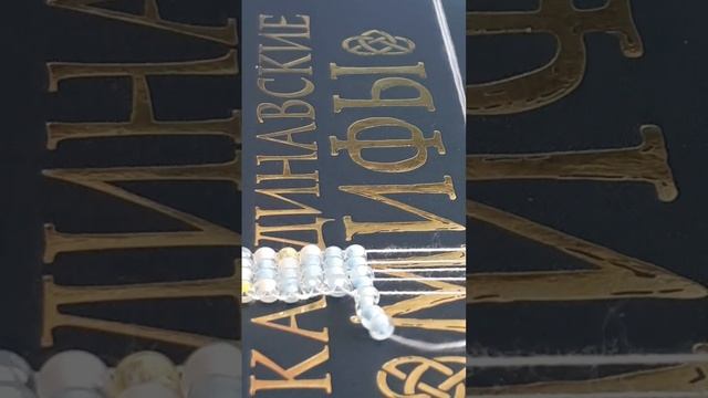 как сплести из бисера широкий браслет# схема в конце смотреть онлайн