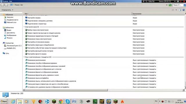 Видео Гид! Как сделать режим бога в Windows 7! смотреть онлайн
