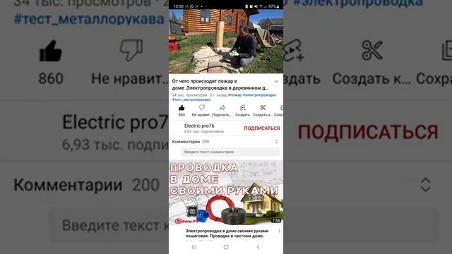 как сжечь дом из бруса . электромонтаж смотреть онлайн