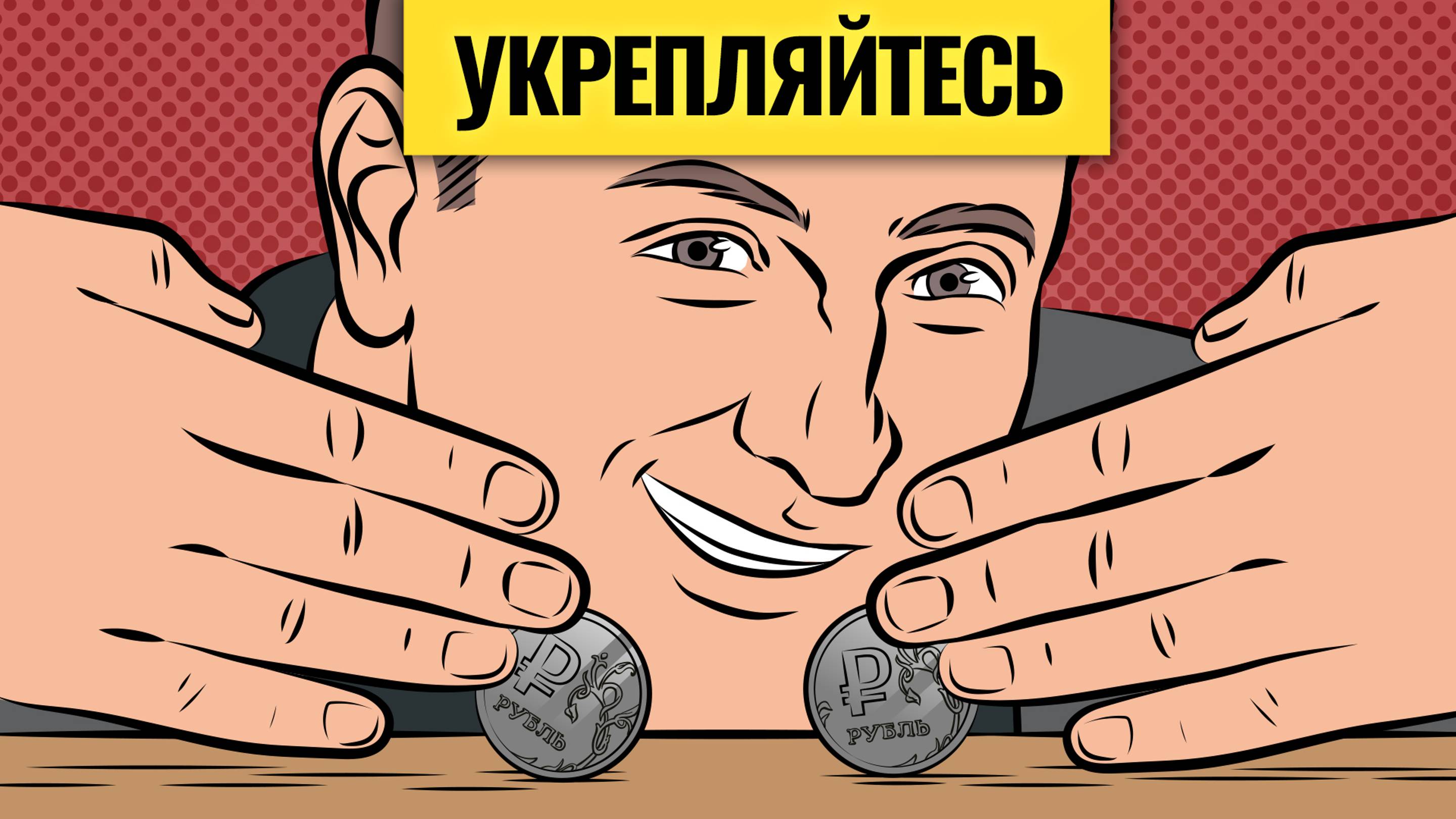 Стабильно нестабильный рубль: когда следующий скачок курса? / Василий Олейник. LIVE смотреть онлайн