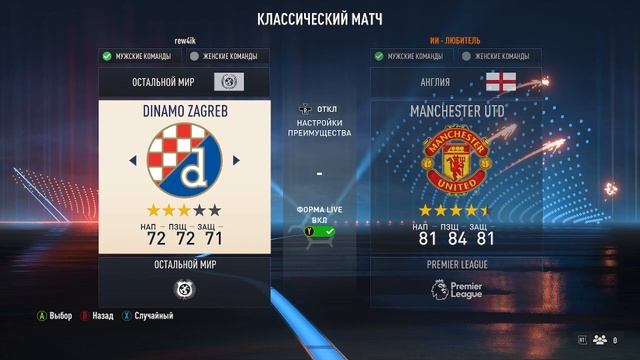 Как поиграть за кумиров в FIFA 23 в оффлайн режиме? смотреть онлайн