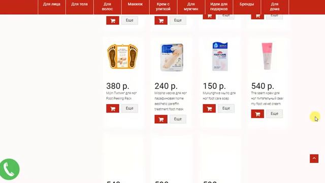 Интернет-магазин корейской косметики "Девичьи тайны" смотреть онлайн