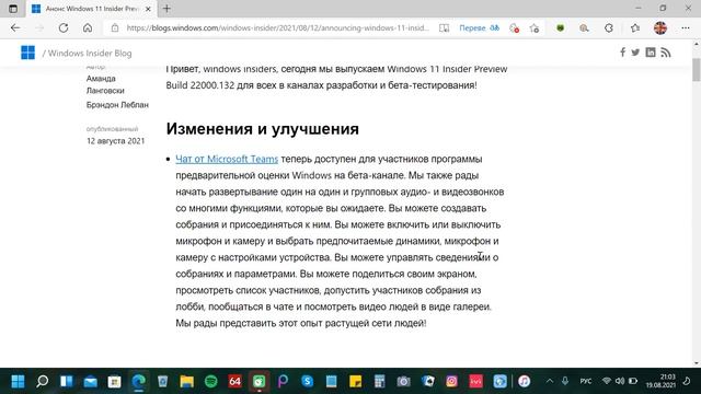 Анонс Windows 11 Insider Preview Build 22000.160. Появились ISO-образы, официально чистая установка смотреть онлайн