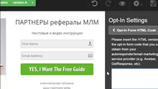 редактирование страницы захвата в плагине от вердпреса смотреть онлайн