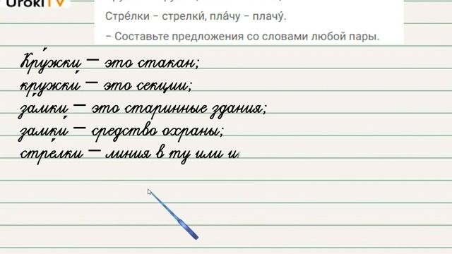 Упражнение 127 — Русский язык 2 класс (Климанова Л.Ф.) Часть 1