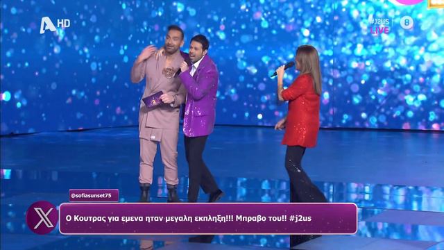 J2US: Χρήστος Κούτρας – Στέλλα Κονιτοπούλου | «Bye Bye» смотреть онлайн