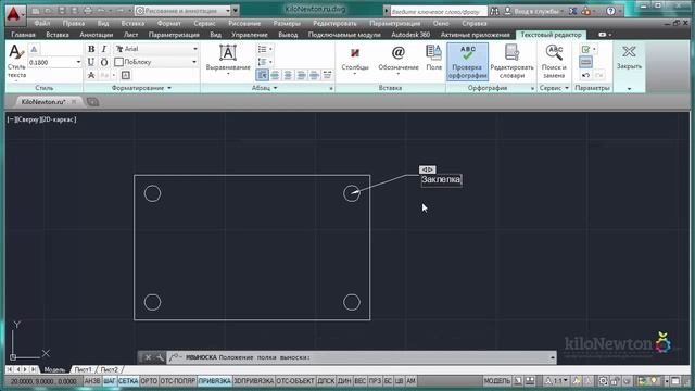 Как сделать выноску в АвтоКАДе смотреть онлайн
