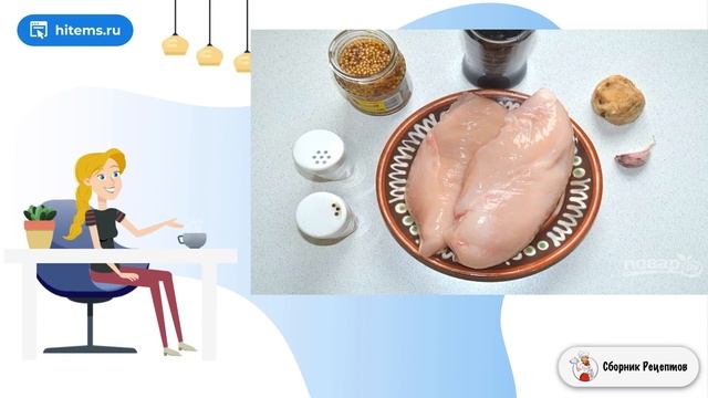 Сборник рецептов