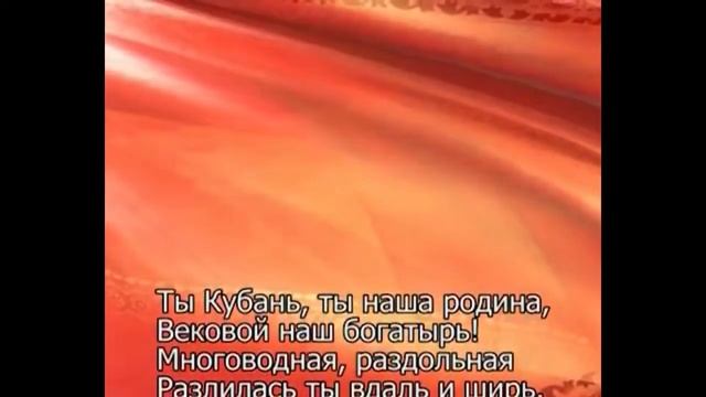 ГИМНЫ РОССИИ, КУБАНИ И КРАСНОДАРА (Разговор о важном) смотреть онлайн