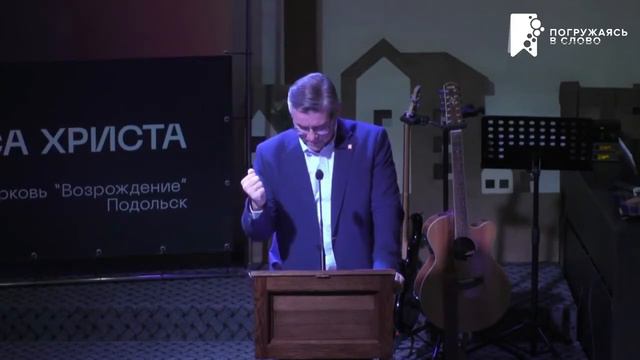 Разрушение самоправедности и высокомерия. 1-е Коринфянам 1:19-21; Евгений Бахмутский смотреть онлайн