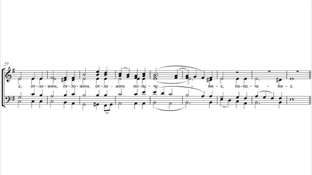 V. Fainer - Cherubic Hymn No. 2 смотреть онлайн