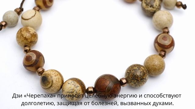 Бусина Дзи «Черепаха» и 3 глаза в браслете из яшмы смотреть онлайн