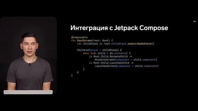 Декларативная архитектура и навигация с Decompose, Алексей Панов смотреть онлайн