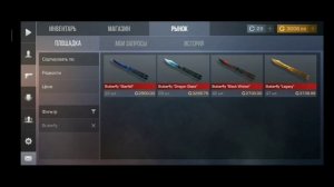 Купил нож бабочку в стандофф 2? ?