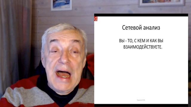 Сетевой анализ. Зачем? смотреть онлайн