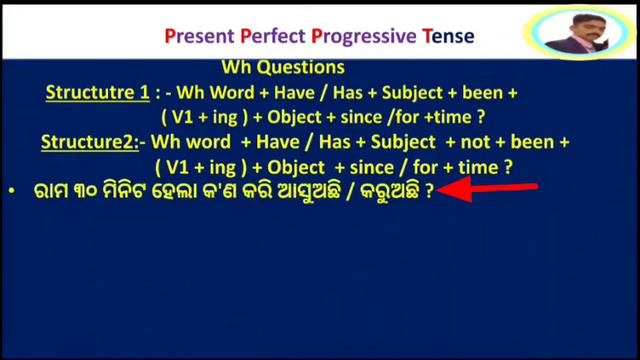 Present Perfect Progressive Tense in Odia ।। Tense Chart in Odia ।।Present Perfect Tense in Hindi смотреть онлайн