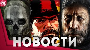 Игровые новости и обзоры